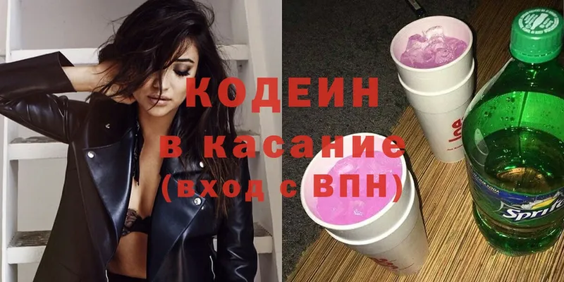 даркнет сайт  Порхов  Кодеин Purple Drank 