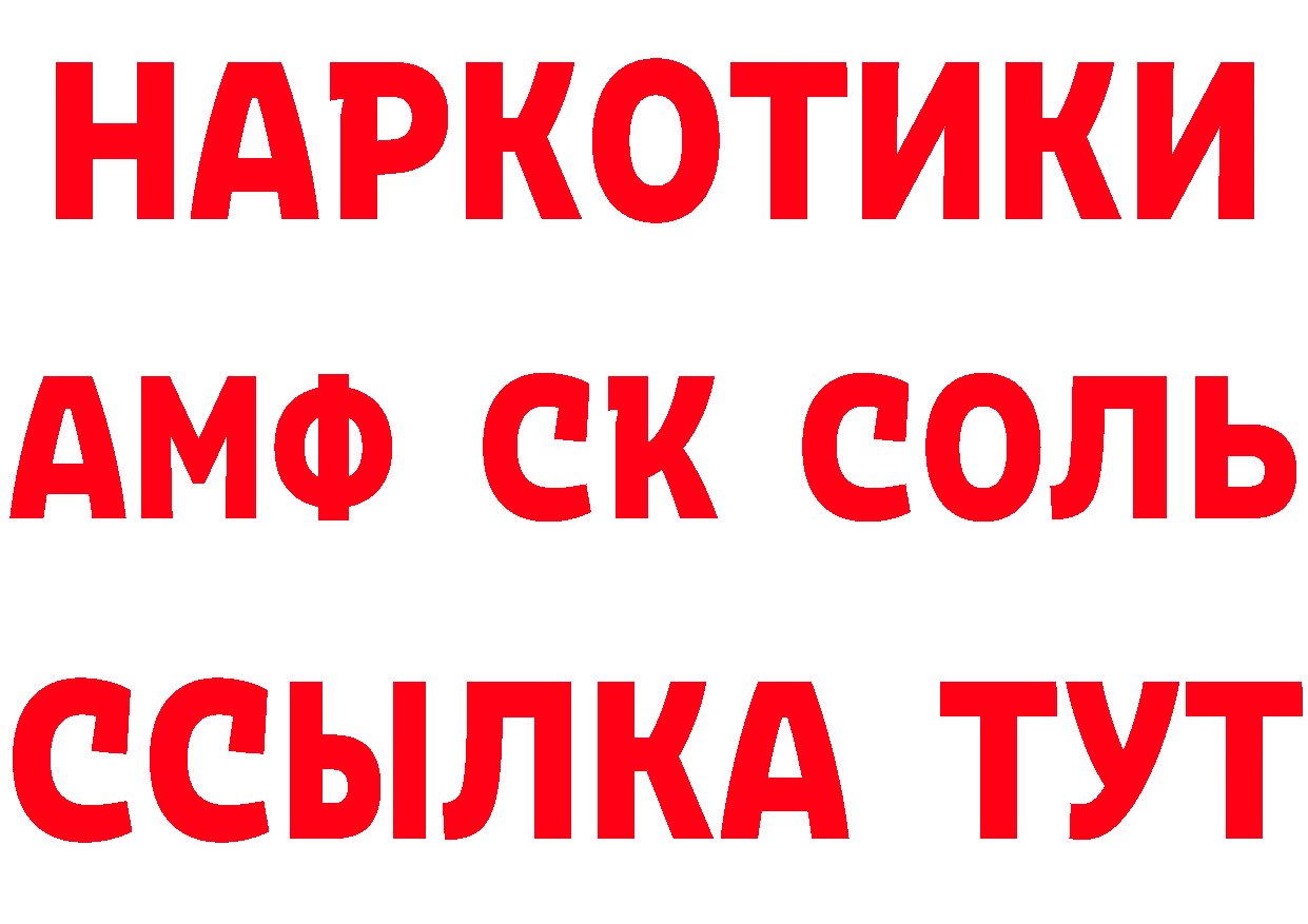 Кетамин VHQ ссылки даркнет hydra Порхов